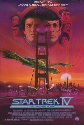 星際旅行4：搶救未來 Star Trek IV: The Voyage Home