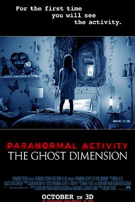 鬼影實錄5：鬼次元 Paranormal Activity: The Ghost Dimension