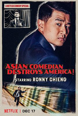 錢信伊：亞洲笑星鬧美國 Ronny Chieng: Asian Comedian Destroys America
