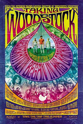 制造伍德斯托克音樂節 Taking Woodstock