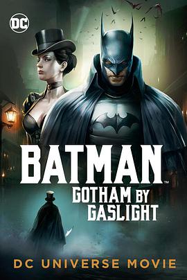 蝙蝠俠：煤氣燈下的哥譚 Batman: Gotham by Gaslight