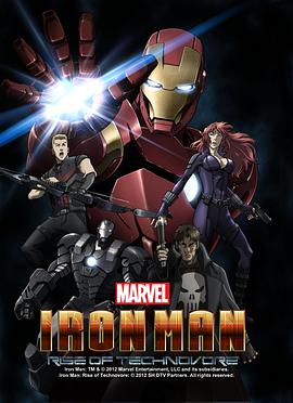 鋼鐵俠：噬甲危機 Iron Man: Rise of Technovore