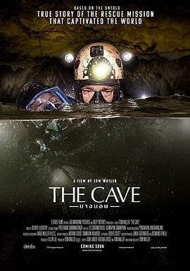 營救野豬隊 The Cave