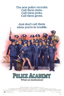 警察學校 Police Academy