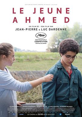 年輕的阿邁德 Le Jeune Ahmed