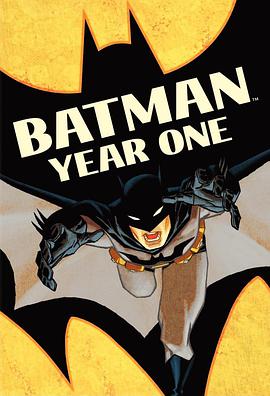 蝙蝠俠：元年 Batman: Year One