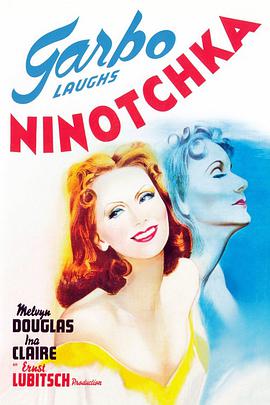 妮諾契卡 Ninotchka