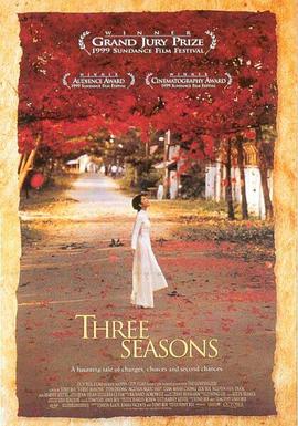 戀戀三季 Three Seasons
