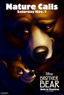 熊的傳說 Brother Bear