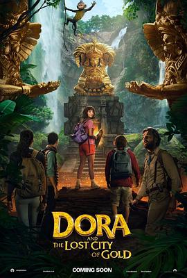 愛探險的朵拉：消失的黃金城 Dora and the Lost City of Gold