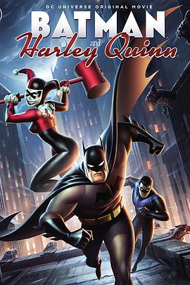 蝙蝠俠與哈莉·奎恩 Batman and Harley Quinn
