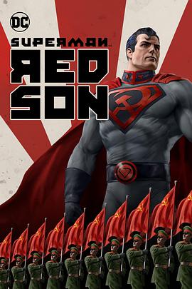 超人：紅色之子 Superman: Red Son