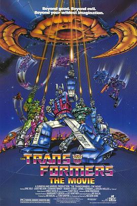 變形金剛大電影 The Transformers: The Movie