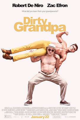 下流祖父 Dirty Grandpa
