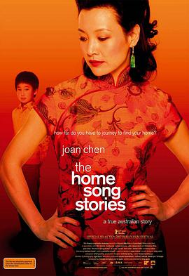 意 The Home Song Stories