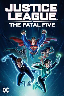 正義聯盟大戰致命五人組 Justice League vs. The Fatal Five