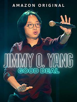 歐陽萬成：好交易 Jimmy O. Yang: Good Deal