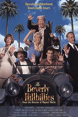 貝弗利山人 The Beverly Hillbillies