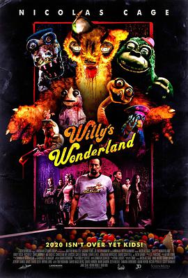 威利的遊樂園 Willy's Wonderland