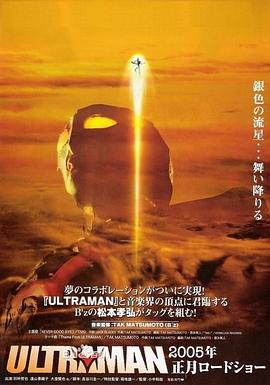 奈克瑟斯奧特曼劇場版 Ultraman The Movie