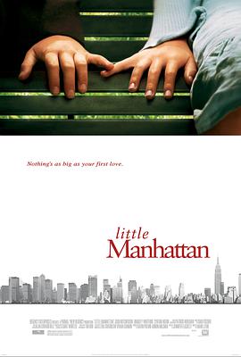 小曼哈頓 Little Manhattan