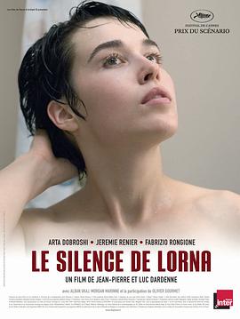 羅爾娜的沉默 Le silence de Lorna