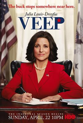 副總統 第一季 Veep Season 1