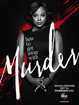 逍遙法外 第二季 How to Get Away with Murder Season 2