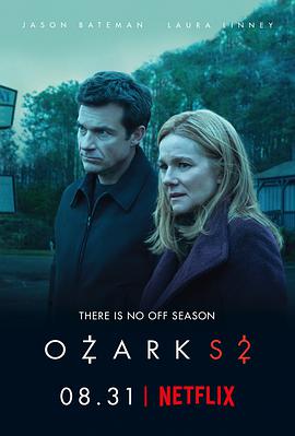 黑錢勝地 第二季 Ozark Season 2