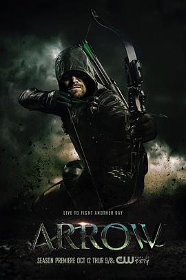 綠箭俠 第六季 Arrow Season 6