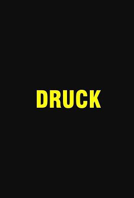 壓力 第六季 DRUCK Die Serie Season 6