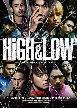 熱血街區 HiGH&LOW-THE STORY OF S.W.O.R.D.-