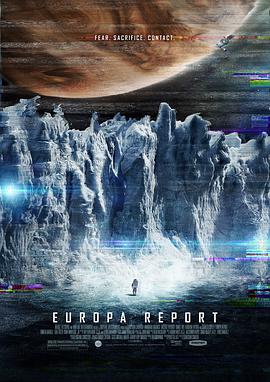 歐羅巴報告 Europa Report