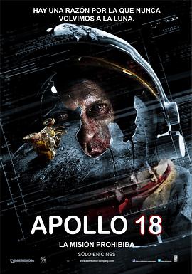 阿波羅18號 Apollo 18
