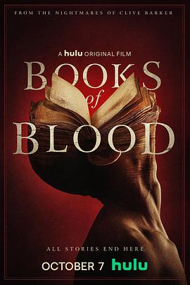 血書 Books of Blood
