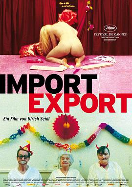 進出口 ImportExport
