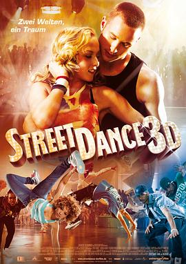 舞力對決 StreetDance 3D