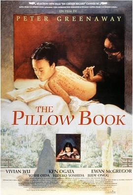 枕邊書 The Pillow Book