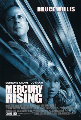 終極密碼戰 Mercury Rising