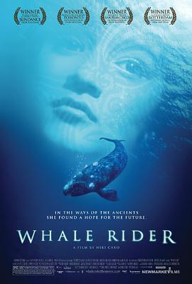 鯨騎士 Whale Rider