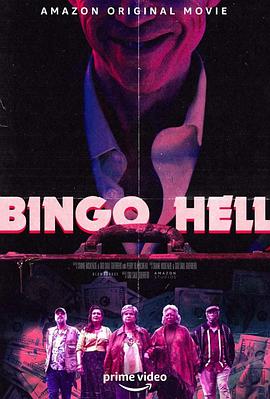 賓果地獄 Bingo Hell