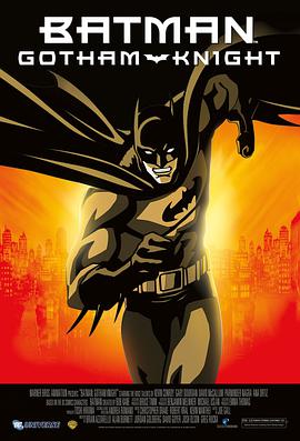 蝙蝠俠：哥譚騎士 Batman: Gotham Knight