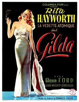 吉爾達 Gilda