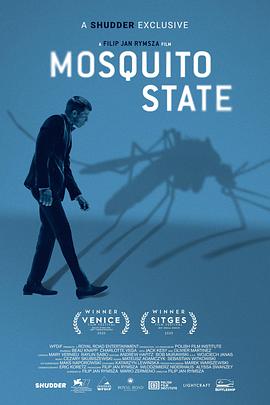 蚊之狀態 Mosquito State