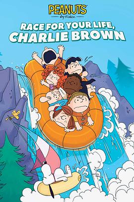 史努比的驚險夏令營 Race for Your Life Charlie Brown