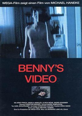 班尼的錄像帶 Benny's Video