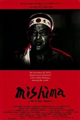 三島由紀夫傳 Mishima: A Life in Four Chapters