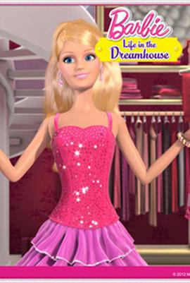 芭比之夢想豪宅 第五季 Barbie: Life in the Dreamhouse Season 5