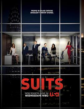 金裝律師 第五季 Suits Season 5