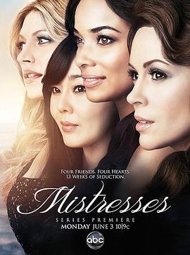 情婦 第一季 Mistresses Season 1
